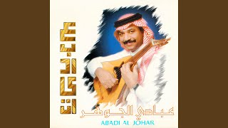 عودتني