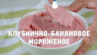 Домашнее Мороженое Фруктовое И Шоколадное