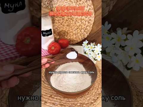 Пита с хрустящей курочкой #рекомендации #актив #foryou #shorts #food