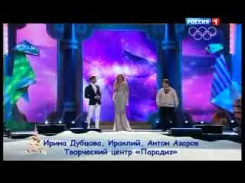 ИРИНА ДУБЦОВА, Ираклий, Антон Азаров - 'Живи' (Рождественская 'Песенка года')