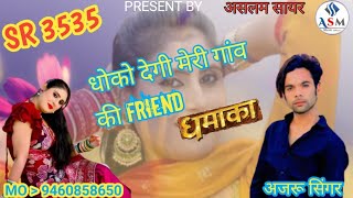 Download Lagu SR 3535 Mewati 2024 Ajru Singer Sad Mewati Song  Dhoko Deghi Mera Gav Ki  Aslam Official Alwar MP3