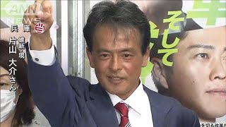 片山大介氏（維新）が兵庫で当選(2022年7月10日)