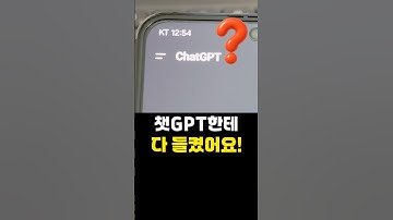 챗GPT가 내 MBTI까지 맞춘다고? 이제 무서워지기 시작했어요…#챗GPT #MBTI #AI심리테스트