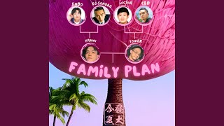家庭方案