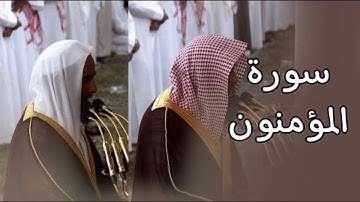 سورة المؤمنون | المصحف الصوتي والمرئي من صلاتي التراويح والتهجد بالمسجد النبوي لعام 1445هـ.