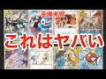 【ポケカ高騰】さすがにこれはヤバいだろ！？知っとかないと損する可能性？！恐ろしいポケカ市場！ピカチュウ リーリエ かんこうきゃく ルザミーネ タッグチーム 在庫切れ 市場 高騰 考察 ポケモンカード