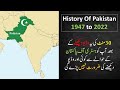 History of pakistan from 1947 to 2022 in urdu  chronological history of pakistan after partition