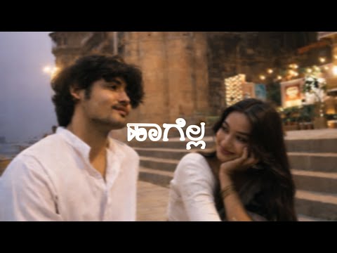 HAGELLA NEE NODABEDA COVER SONG LYRICS VIDEO|2K VIDEO SONG | KANNADA NEW SONG| KANNADA STATUS VIDEOS