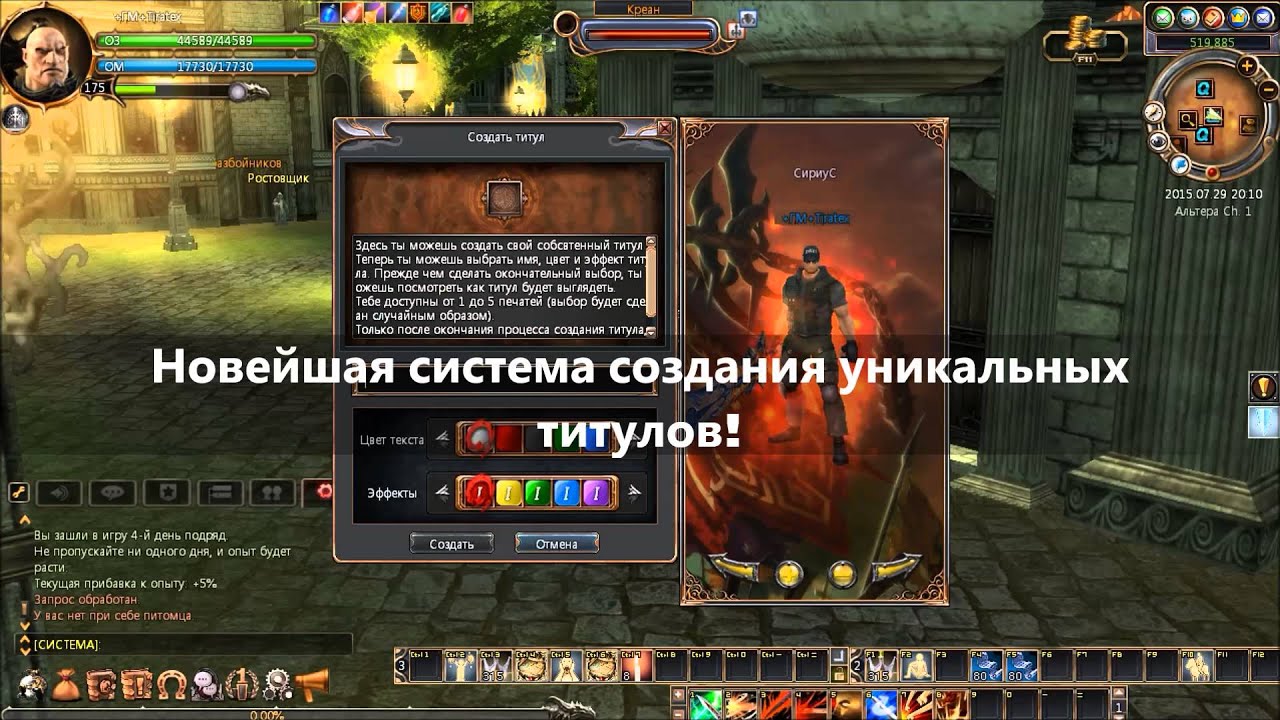 Last Chaos NSG (Development by rrbkmz and RomeoST) 2015