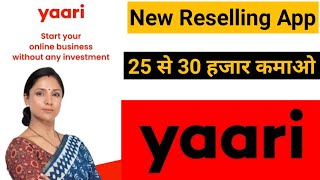 Yaari: Resell App, Work from home & Earn money online Without Investment l We Make Resellers screenshot 4