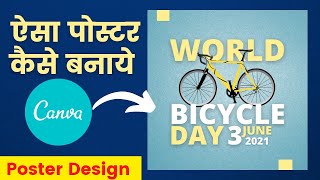 how to create a poster in canva || Canva में पोस्टर कैसे बनाये ||  how to use canva in hindi #canva screenshot 4