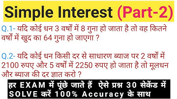 Part-2 | Simple Interest All types Questions For All Competitive Exams | Dynamic knowledge guru