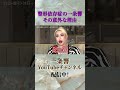 整形依存症の一条響 その意外な理由