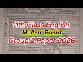 11th Class English group 2 Multan board paper 2026 1st year English group 2 paper 2026
