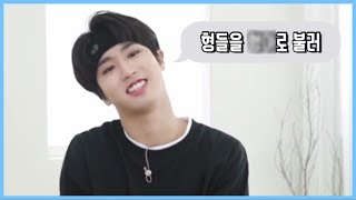 [스트레이 키즈 한] 한이는 형들을 이렇게 불러요 screenshot 4