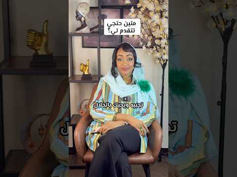 متين حتجي تتقدم لي زواج خلافات علاقات طلاق قانون اكسبلور