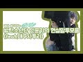 [방탄소년단(BTS)/슈가] 내가 생각하는 방탄소년단 민윤기 현실말투모음(Feat.대구사투리)