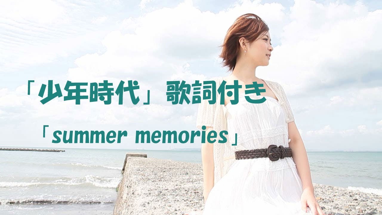 Eng Sub 魔女の宅急便 Kiki S Delivery Service 海の見える街 めぐる季節 歌詞つき Sea Sighting Town Covered By Miho Kuroda Youtube