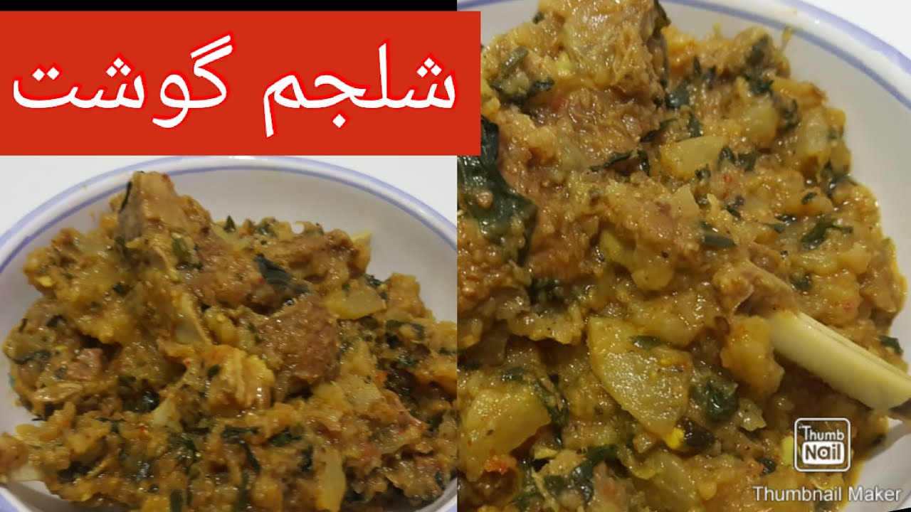 شلجم گوشت ڈیفرنٹ ریسپی ڈفرنٹ ذائقہ