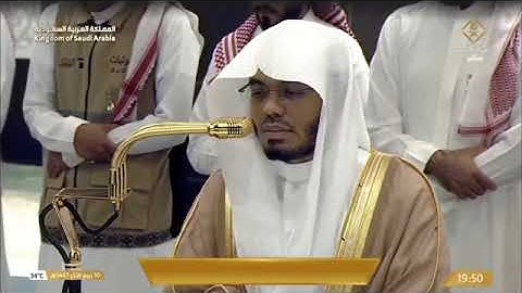 ' سورة الشعراء  ٦٩ - ١٠٤ ' الشيخ ‫#ياسر_الدوسري‬ صلاة العشاء   ١٠-٤-١٤٤٧ هـ 