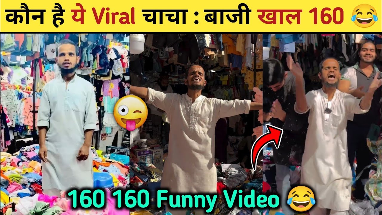 Baji Aapa khala 160 funny video  160 160 Funny Video 160 160 Original Video  Ye Company hululu h