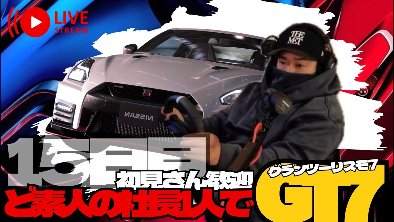 【GRAN TURISMO 7】ど素人の社長1人でカフェ進める！15日目！グランツーリスモ7【GT7】