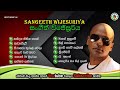 සංගීත් විජේසූරිය ජනප්‍රිය ගීත || Sangeeth Wijesuriya Best Songs