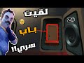 لقيت باب سري جوا غسالة الجار النفسيه في البدروم 2 Hello Neighbor 