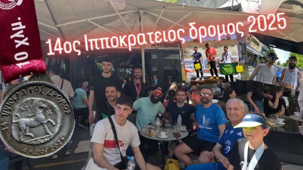14ος Ιπποκρατειος Δρομος Λάρισα 2025 #xristos_aslanidis #greekrunner #Aslanidhs