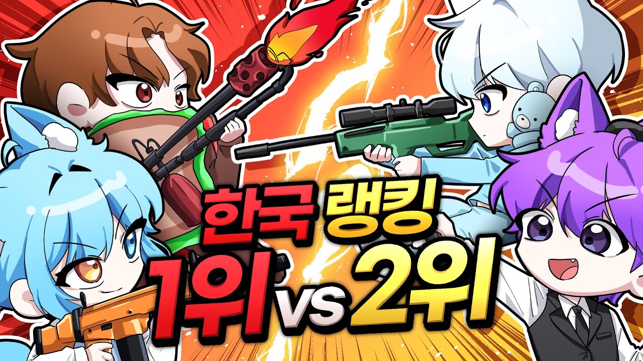 라이벌 초고수와 현이머, 료미의 대결! 승자는..?!!