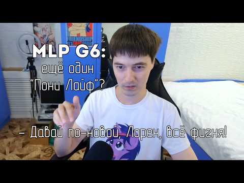 Состоялся анонс MLP G6! Что рассказали на Комик-Коне в Сан-Диего?