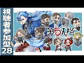 (第五人格) / 【参加型】 /初心者から上級者まで!★エンジョイ協力狩り ★ / 〔Vtuber/藍覇〕 #Shorts #vtuber #第五人格 #IdentityV #縦型配信