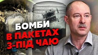 💣Жданов: Київ ХОТІЛИ ПІДІРВАТИ! Розкрили таємну операцію. Бомби закладали в супермаркетах