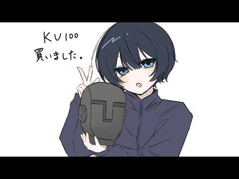 鬼に金棒、しゅうずにKU100ってな。/asmrテスト