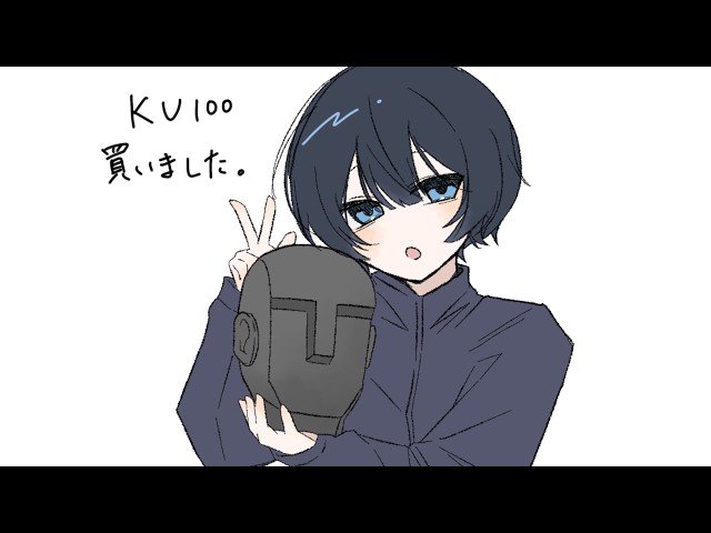 鬼に金棒、しゅうずにKU100ってな。/asmrテスト