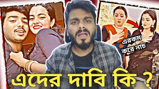 নিব্বা নিব্বি দের লিডার 😂 | Raj Tiya Official Roasted 🤬 | SS Troll