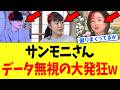 【衝撃】サンデーモーニングさん、“都合のいい数字”だけ使用した大発狂祭りを開催してしまうｗｗｗ