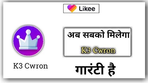 Likee official K3 Cwron holder Form  | How to Likee App k3 Cwron kaise milta hai