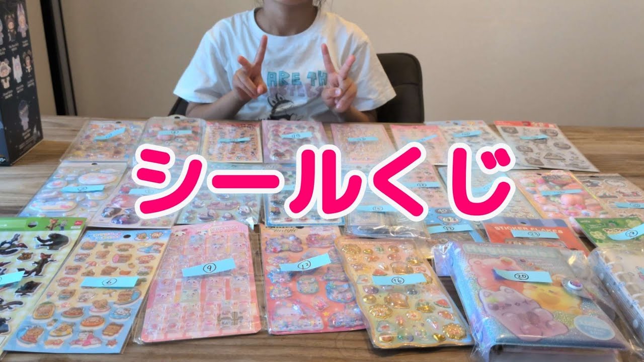 mlml⑅⃝︎まとめ買いお値引き  be to up shaping is lottery sticker 3rd The 🎀 lottery Sticker 3点 bettydiary その他
