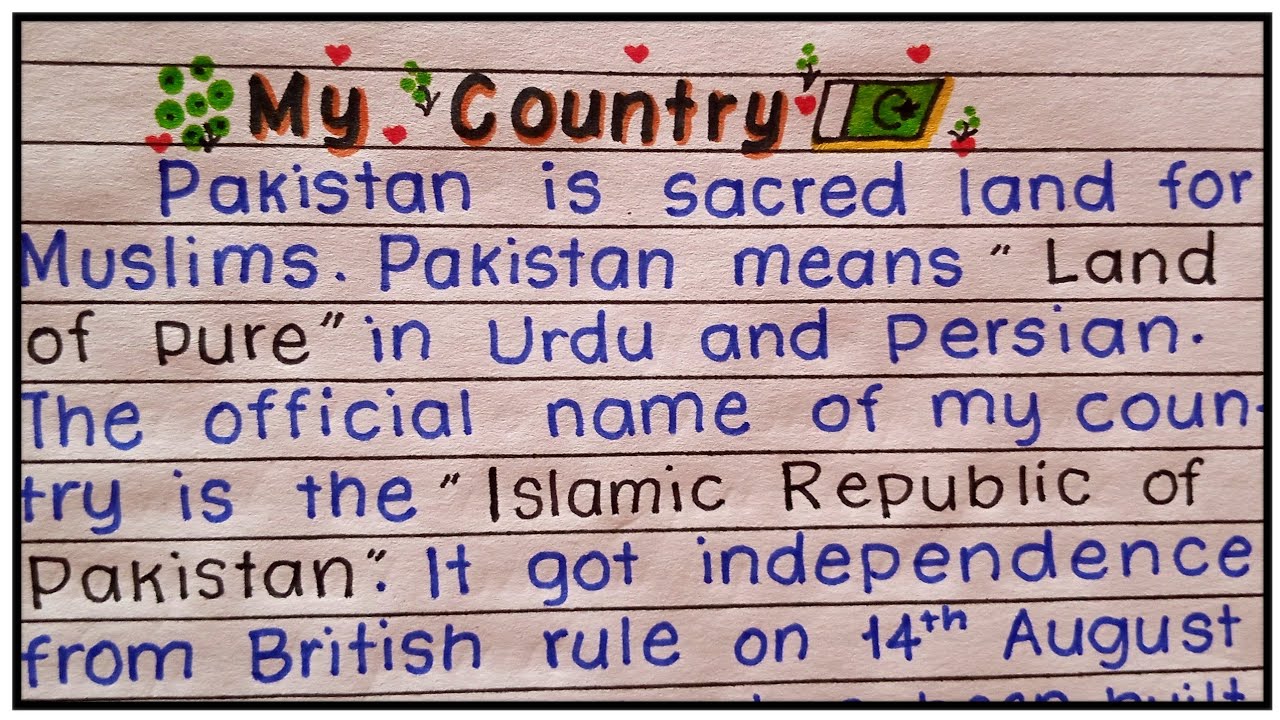 essay on pakistan in english for class 4