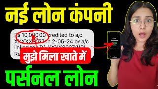 New loan app 2025 - loan kaise le mobile se/aadhar card loan apply in india /no income proof loan