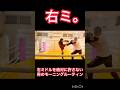 【絶対反撃】ミドルキックがきたら反撃してしまう男　#shorts