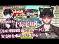 【刀剣乱舞】 刀剣乱舞online 百七十日目 【冬の連隊戦】遂にスタート!新刀剣男士【安宅切】を求めていざ参る!!