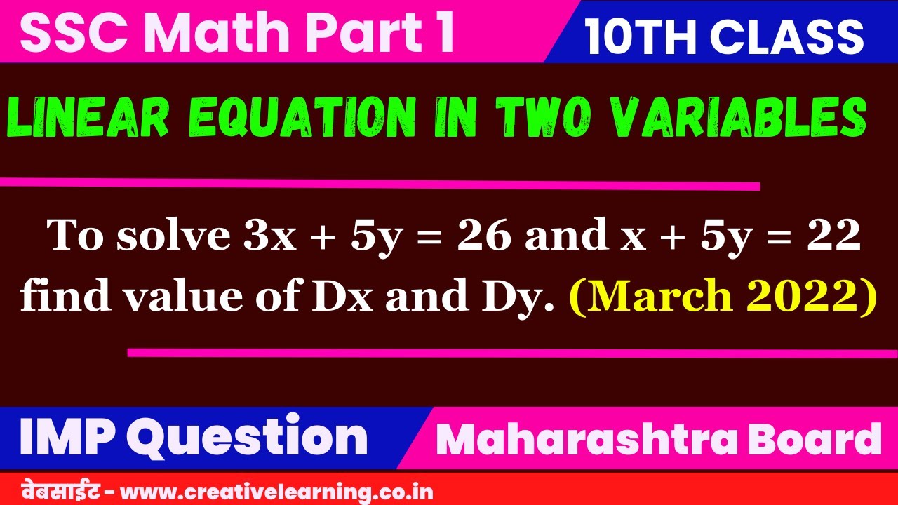 SSC Board exam 2024 | IMP | Math 1 | Linear Equation in two variables ...