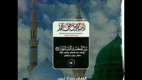 عذرا جميع القراء هذا القارئ سيكون حديث الجميع من الآن 🍂🎧♥️ || القارئ حمدي حسن