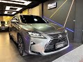 榮耀國際車業 Eric小沈 2018 LEXUS RX300 旗艦版 介紹影片