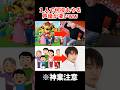 1人で何役もこなす有名声優がヤバいww #アニメ #声優 #マリオ #石田彰