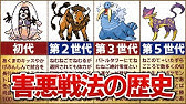 机上論最強 対戦環境におけるハッサムの歴史 Youtube