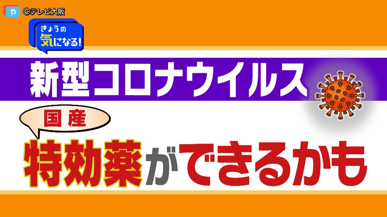 特効薬 と は