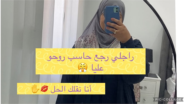 أمال الجزائرية 💋لمرا اللحلاحة غلبت السحارة 👍همسة للمتزوجات فقط✋